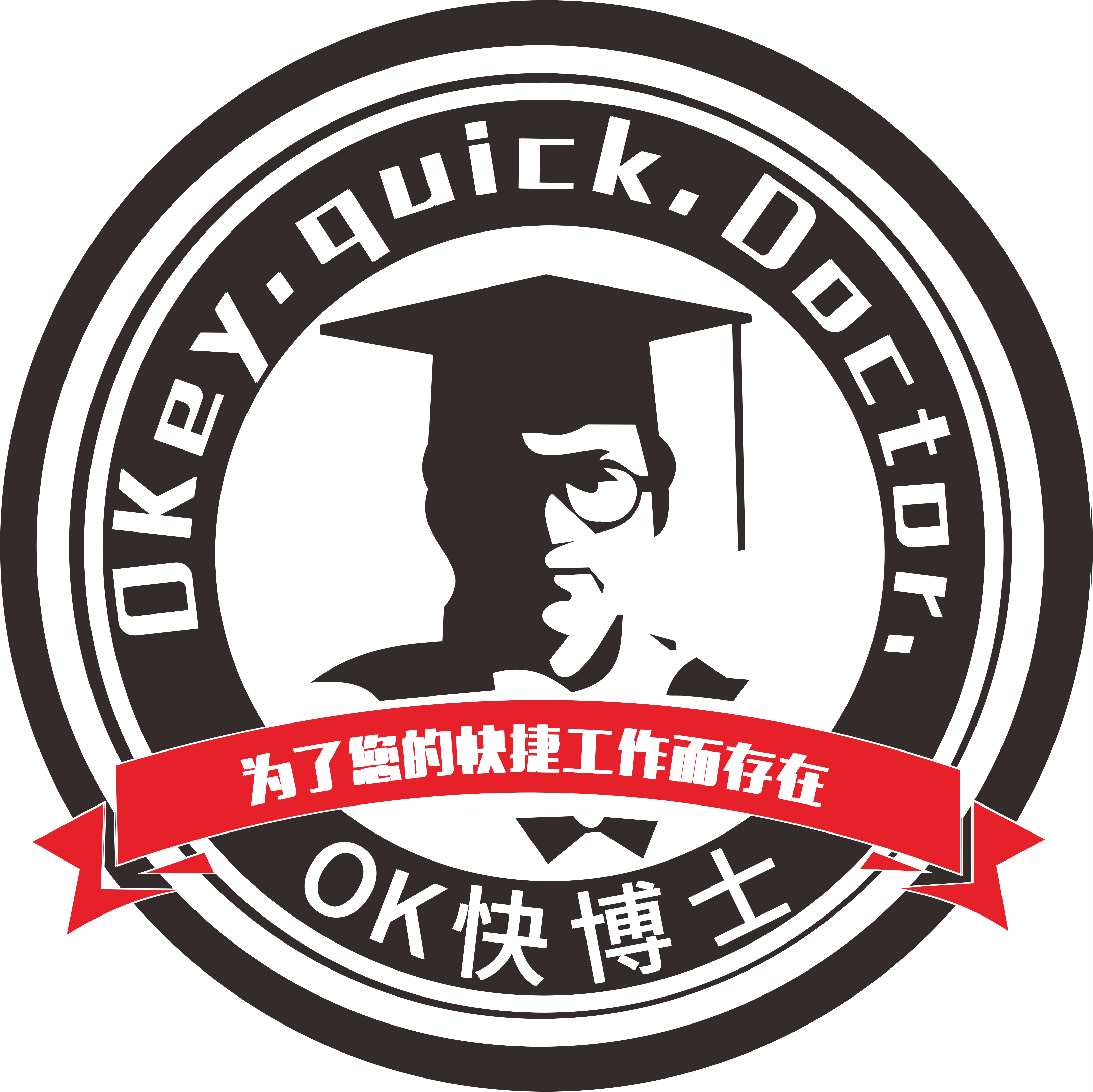 租用百度网盘请记住OK快博士专业会员出租网站-百度网盘超级会员账号出租共享分享激活码